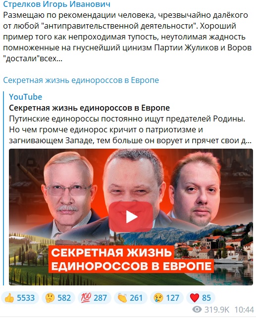 Пригожин заявил о взятии под контроль России населённого пункта Красная Гора в ДНР