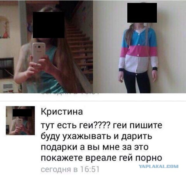 Педофил