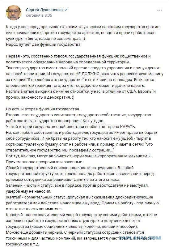 Писатель-фантаст С. Лукьяненко, о голожопой вечеринке