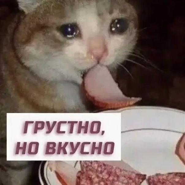 Мясной деликатес