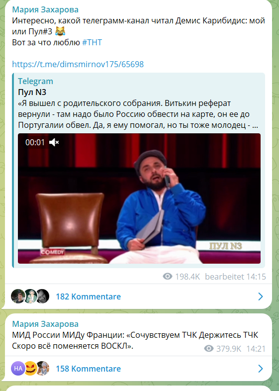 Захарова: денацификация в Германии не завершена