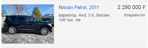 Nissan Patrol