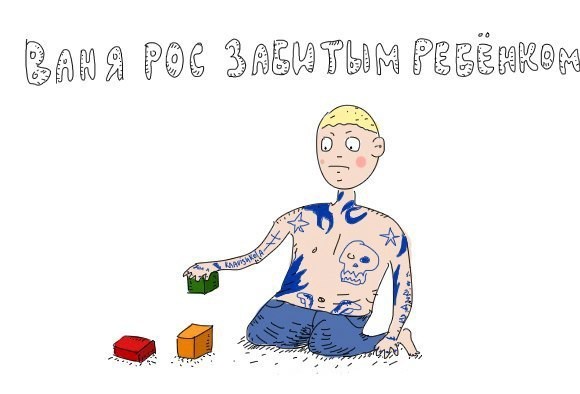 "Роковой" стол