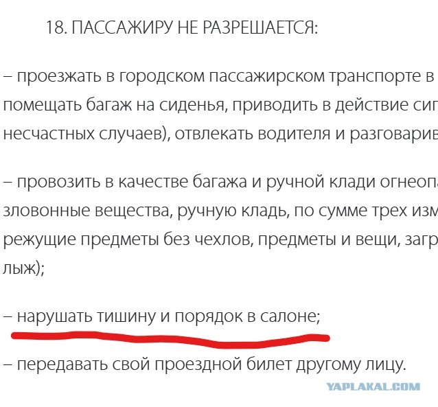 Гимн слушать опасно