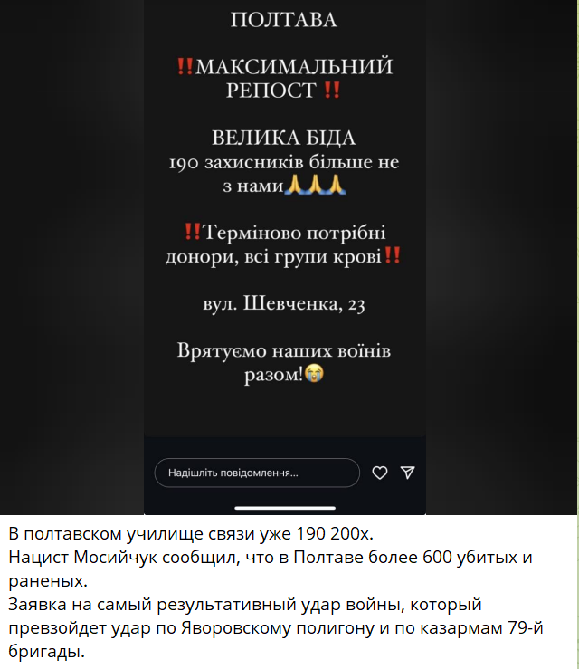 Нанесён ракетный удар по территории военного училища в Полтаве