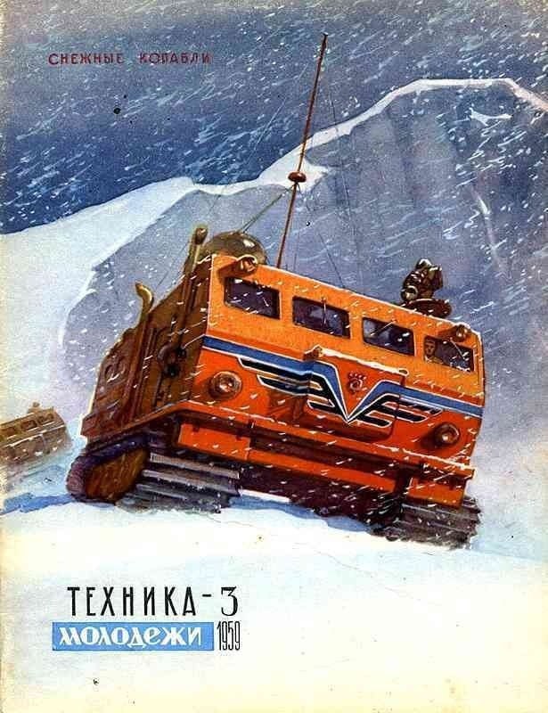 Back in USSR (14.11)