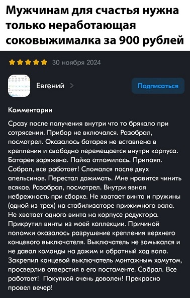 Что значит "Задонатьте"?