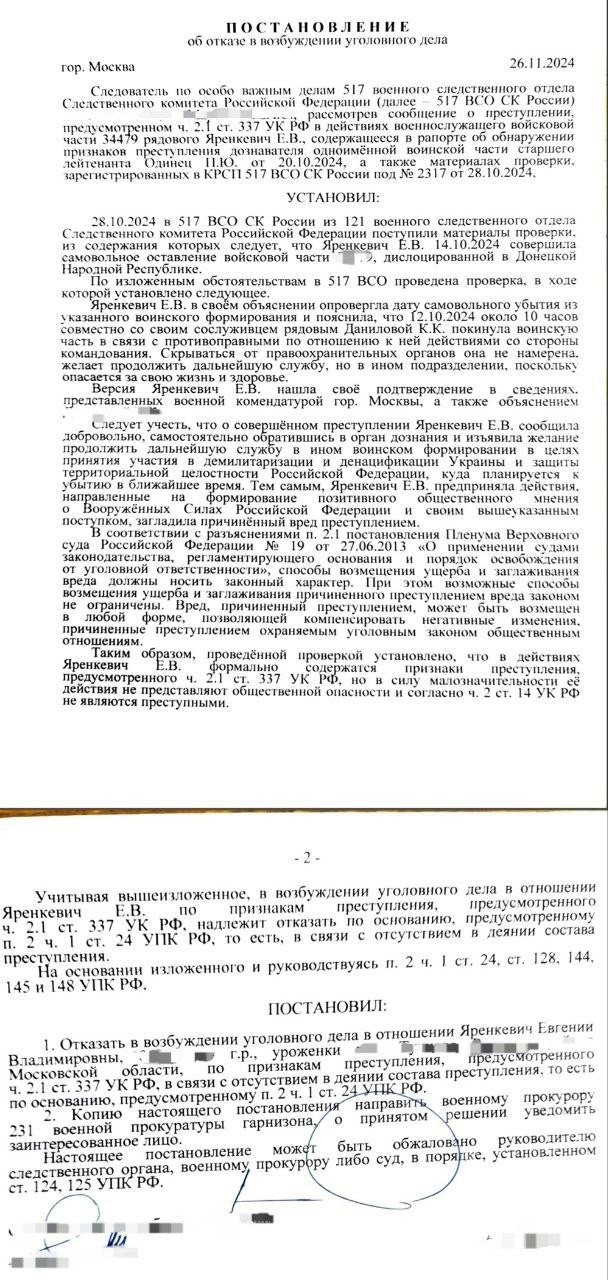 Они победили