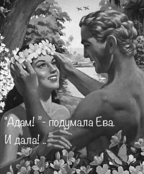 Адам