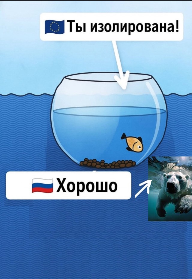 Штош...