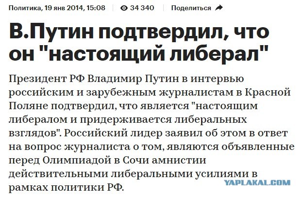 Товарищ Путин, произошла чудовищная ошибка