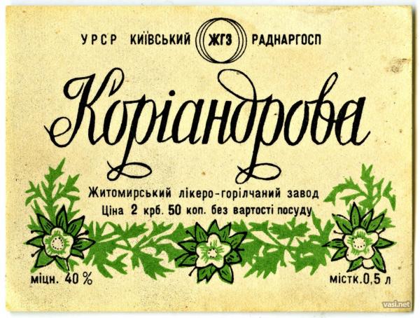 Советские этикетки алкогольных напитков