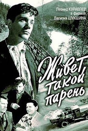 А кого вы любили в советских фильмах?
