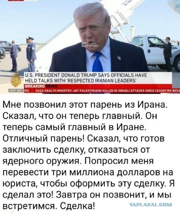 Фото с кем из Ирана США ведут секретные переговоры.