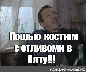 Модный приговор