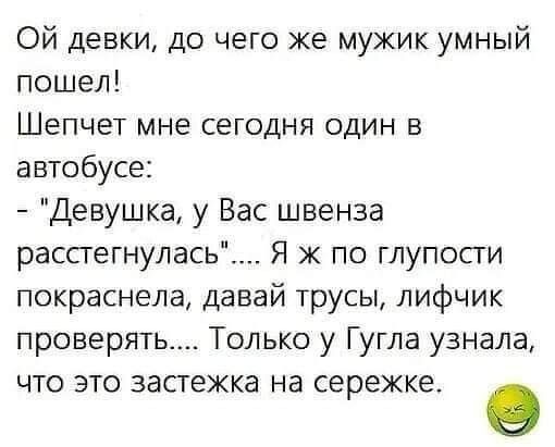Пятничные бояны