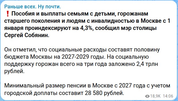 Москвичи недовольны