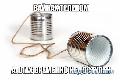 В Грозном офисы Билайна и Мегафона закидали яйцами