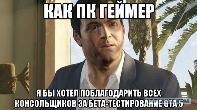 GTA 5, новый симулятор гопника