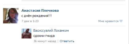Фраза дня