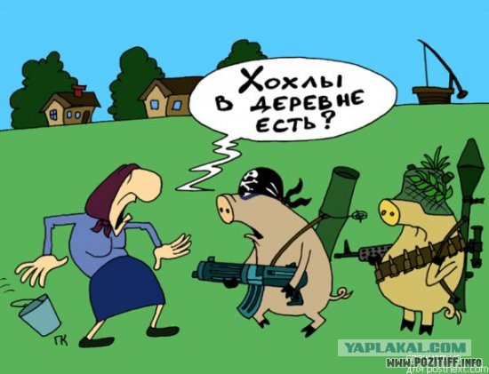 Украинские приколы.