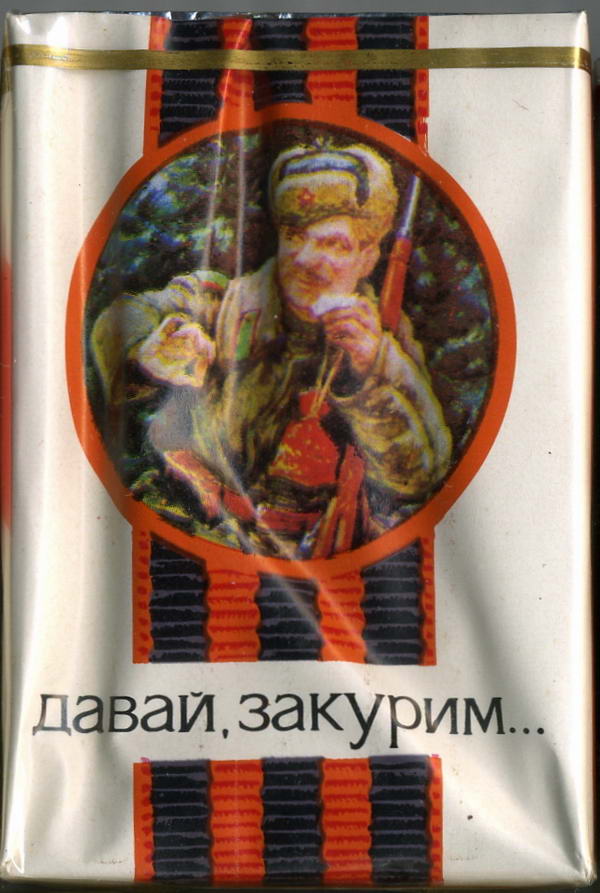 Почем деда Победа?