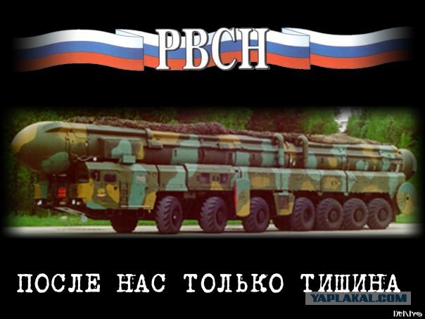 РФ может создать "систему глобального удара"