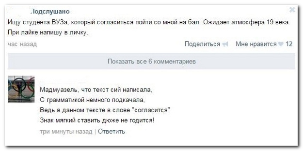 Коменты из СоцСети