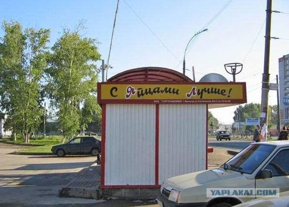 Рекламные ляпы