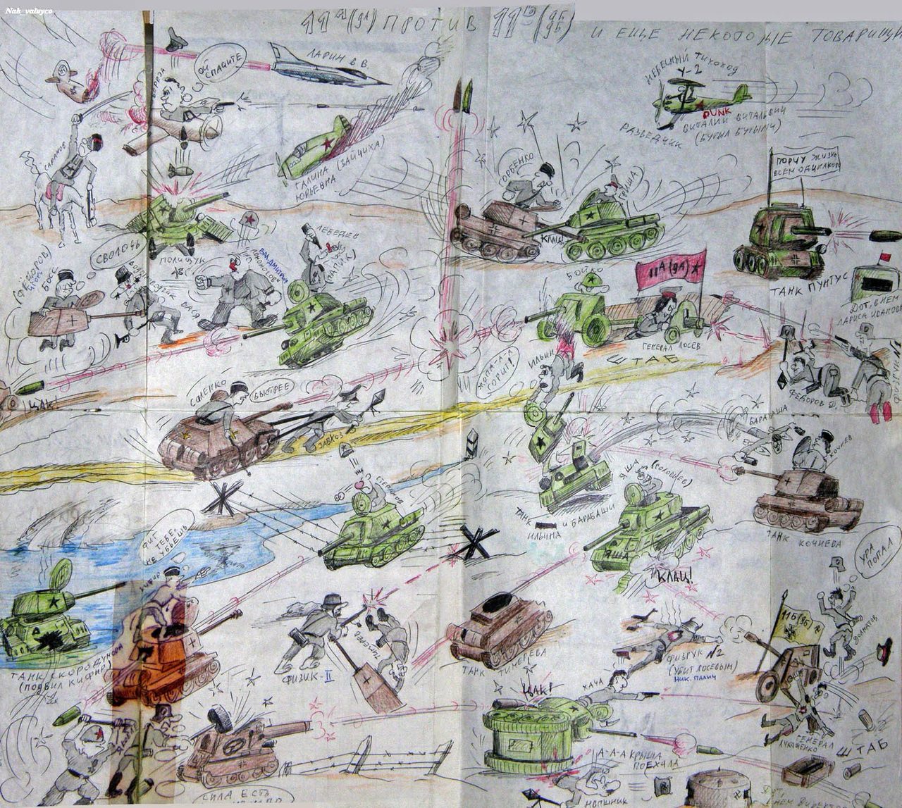 Карта военной игры. Военная карта для детей. Военная карта картинки для детей. Военная карта рисунок.
