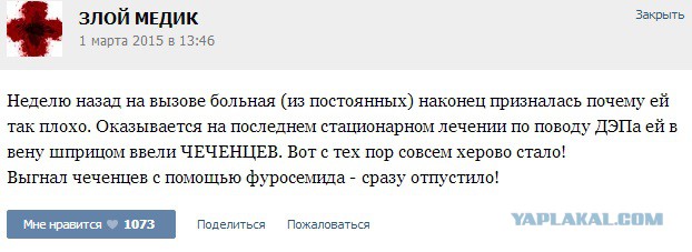 Истории от врачей 20
