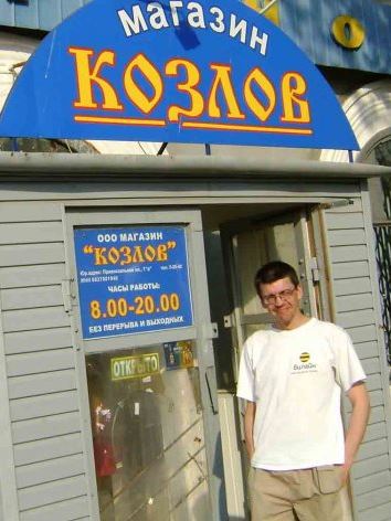 Нашел свои старые забавные фотки