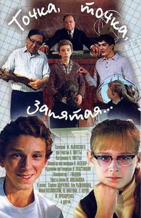 Мальчишки и девчонки…!