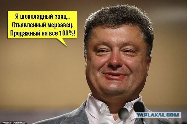 Что происходит с Порошенко?