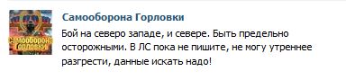 Перемирие кончилось, едва начавшись. Часть 10
