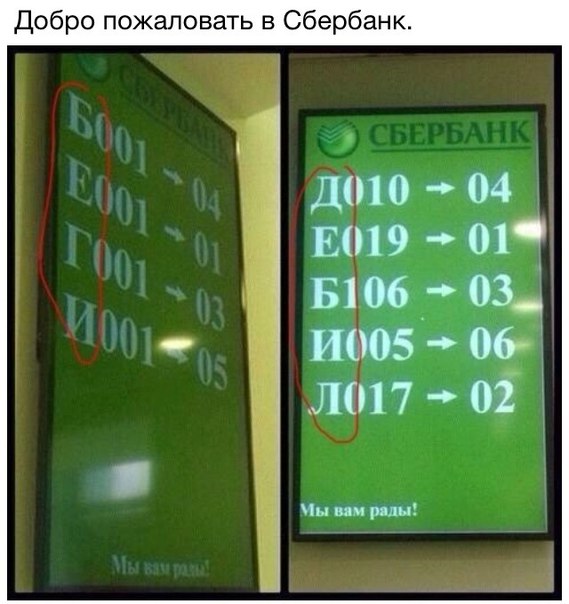 Сбербанк совсем опух