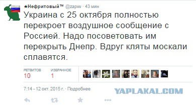 Украина полностью прекращает воздушное сообщение