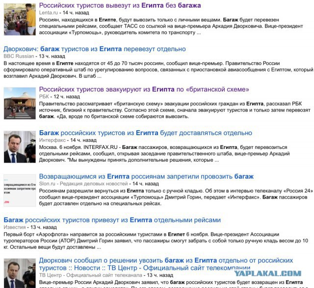 Началась эвакуация наших туристов из Египта
