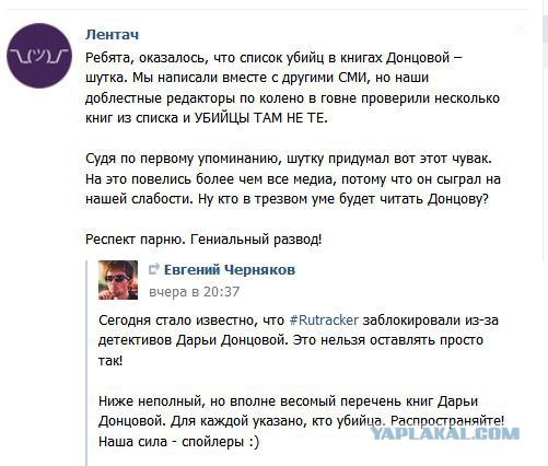 Все убийцы в произведениях Донцовой