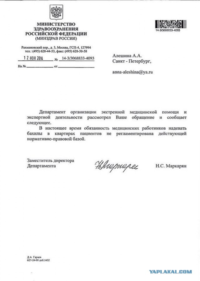 "Скорая помощь". Рассказ работника СМП