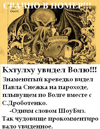 Фотожаба: Желтая пресса