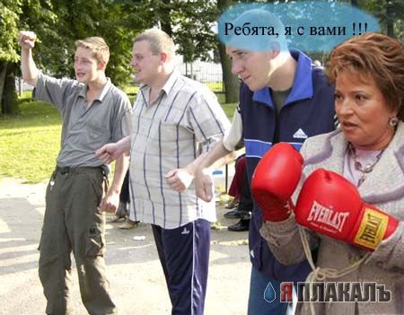 Фотожаба: Валуев и Матвиенко