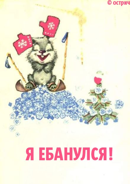 ПРАЗДНИК. Поздравления, открытки и т.п.