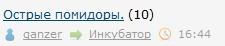 Тонкости русского языка