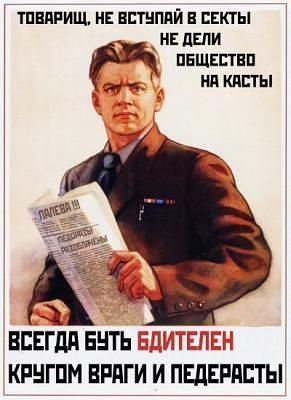 Советские плакаты