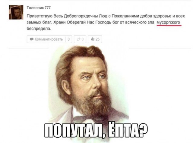 Давно мы не мизантропизировали...