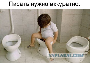 Как приучить мужа правильно пользоваться туалетом?