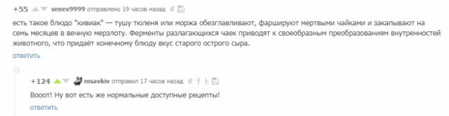Национальные деликатесы, кажущиеся несъедобными