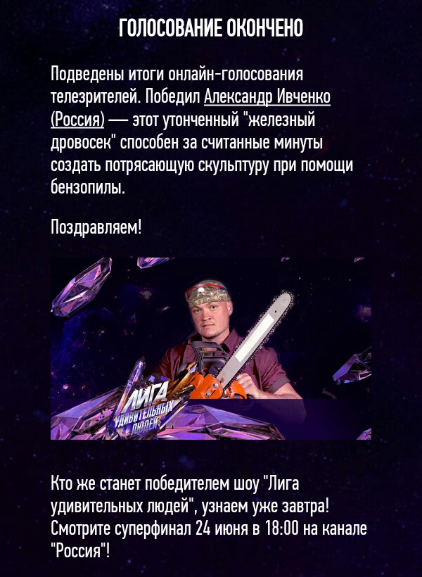 Sashaaist: День простоять, да ночь продержаться!
