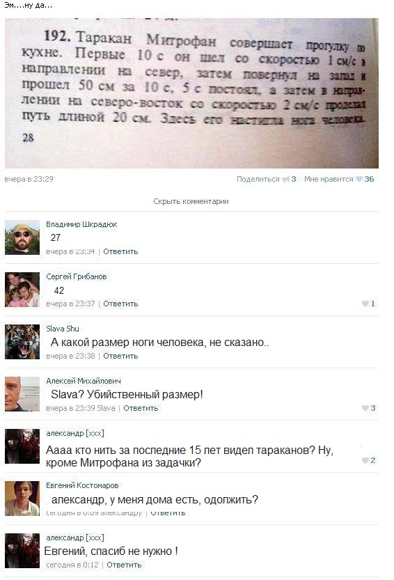 Прикольные комментарии и высказывания из Сети